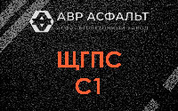 ЩГПС С1 в Ганьково