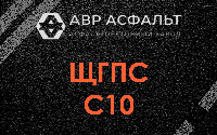 ЩГПС С10 в Ганьково