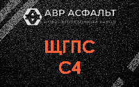 ЩГПС С4 в Ганьково