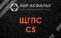 ЩГПС С5 в Ганьково
