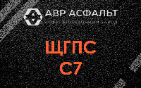 ЩГПС С7 в Ганьково