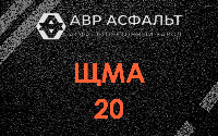 ЩМА-20 в Ганьково