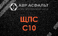 ЩПС С10 в Ганьково