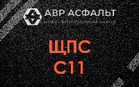 ЩПС С11 в Ганьково