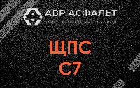 ЩПС С7 в Ганьково
